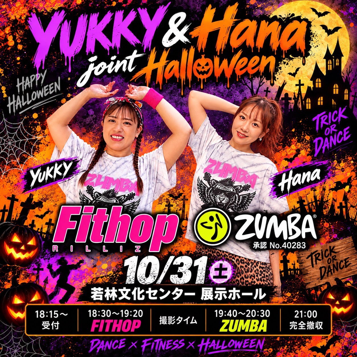 YUKKYとHanaの合同ハロウィンイベントのチラシ。10月31日(土)、若林文化センター 展示ホール。FITHOPは18時30分から、ZUMBAは19時40分から。