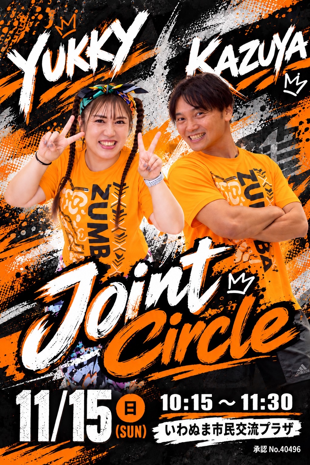 YUKKYとKAZUYAの合同サークル告知画像。11月15日(日)、10時15分〜11時30分、いわぬま市民交流プラザ。
