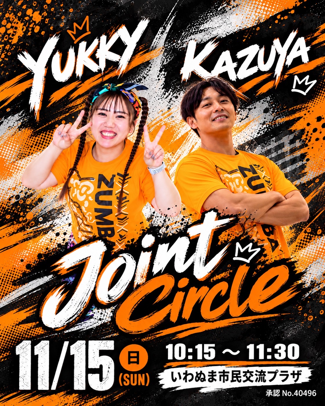 11月15日(日)開催、YUKKYとKAZUYAの合同サークル。10時15分から11時30分、いわぬま市民交流プラザ。