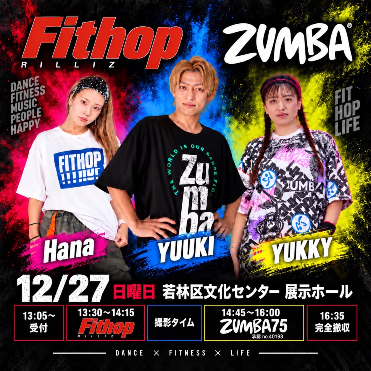 12月27日(日)開催、YUUKI・HANA・YUKKYのFITHOPとZUMBAイベント画像。若林区文化センター 展示ホール。